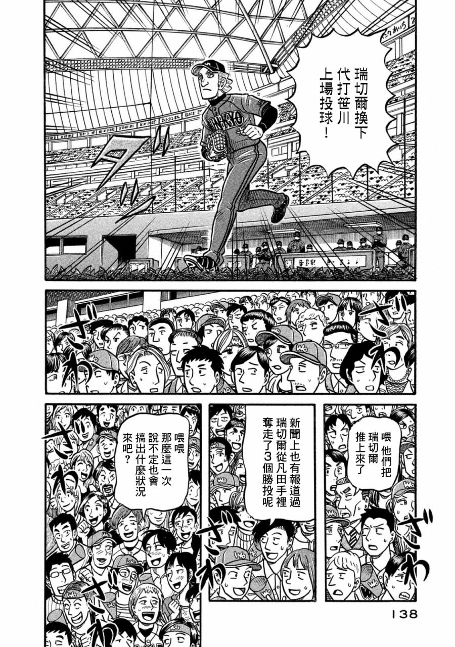 第02部118话