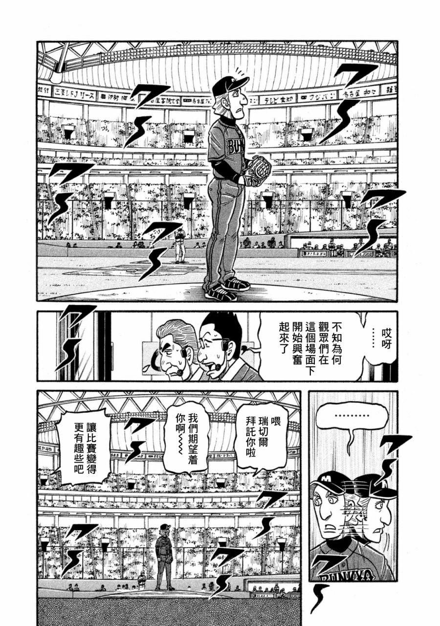 第02部118话