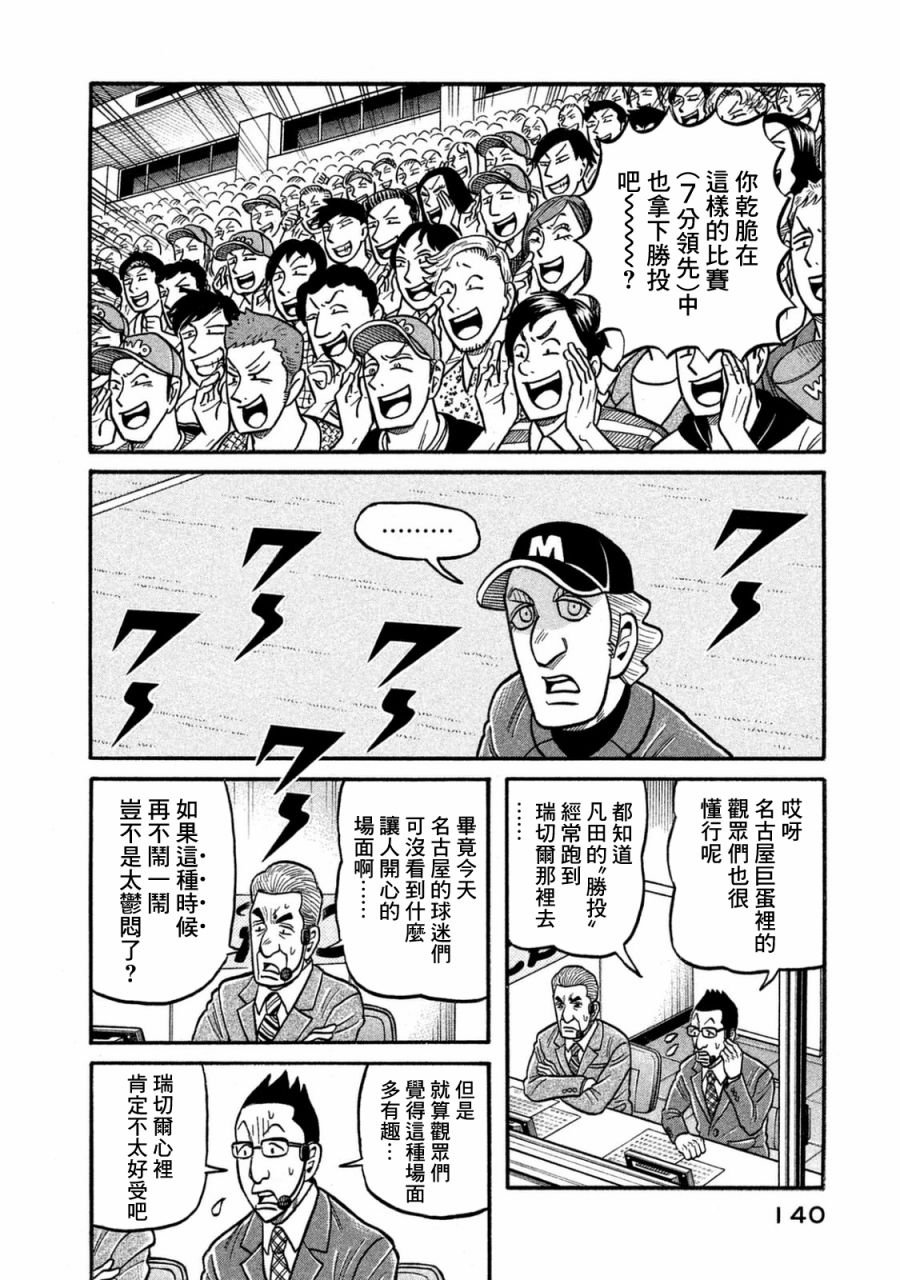 第02部118话