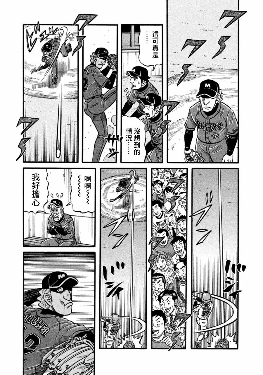 第02部118话