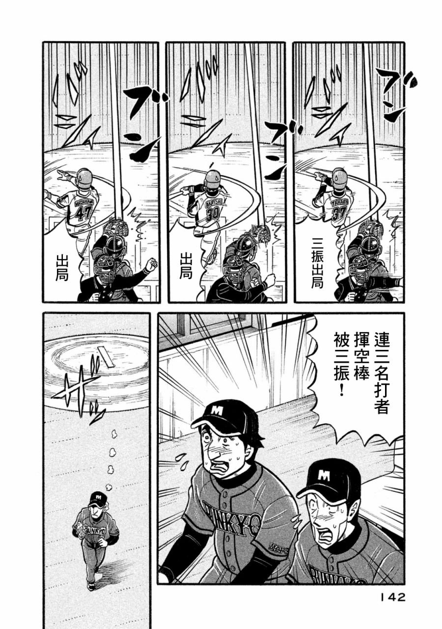 第02部118话