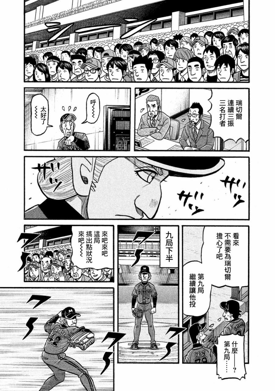 第02部118话