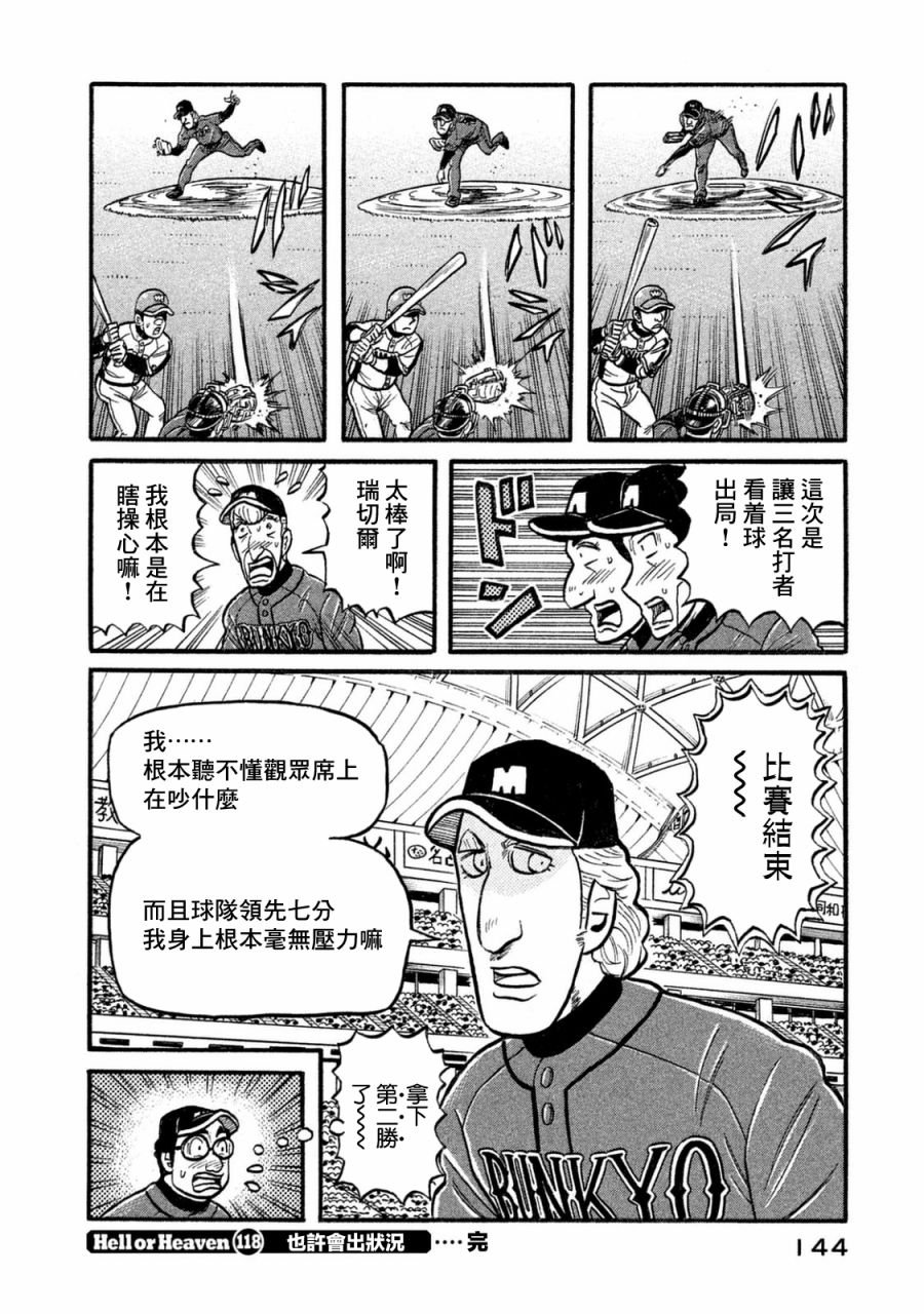 第02部118话