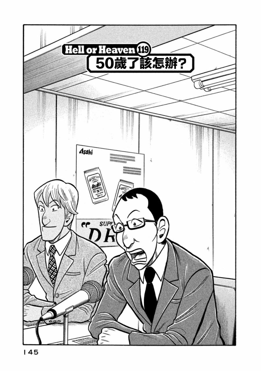 第02部119话
