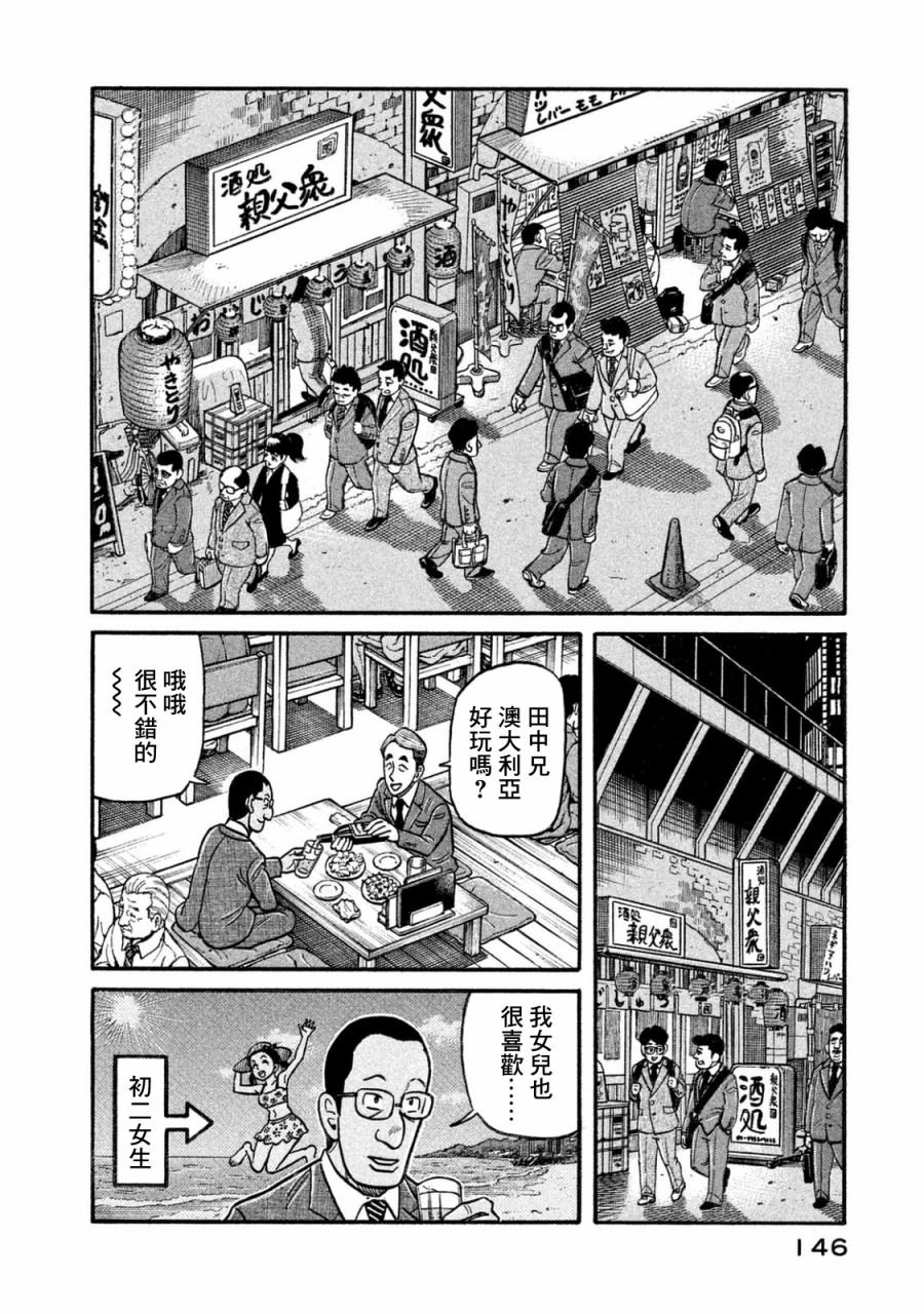 第02部119话