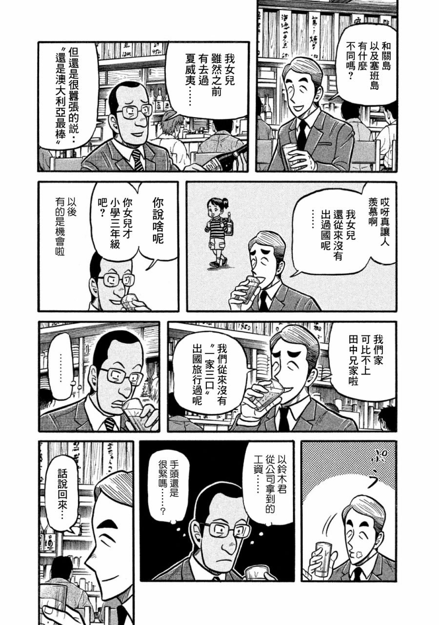 第02部119话