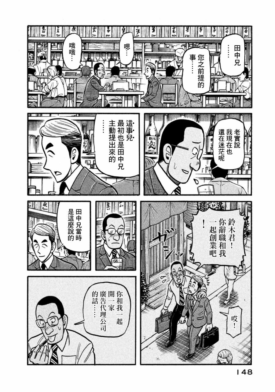 第02部119话