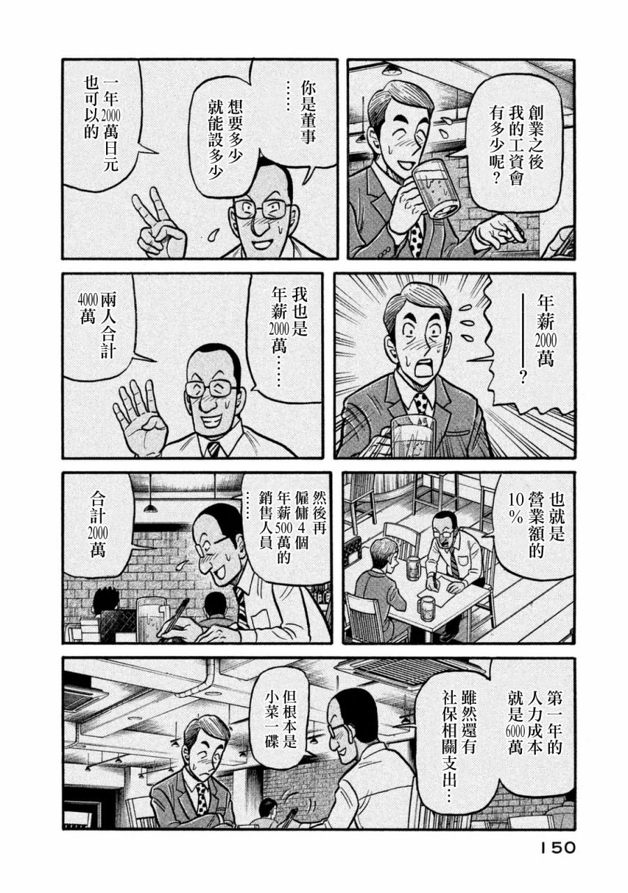 第02部119话