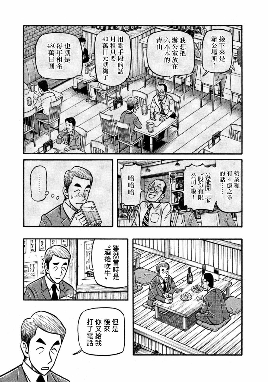 第02部119话
