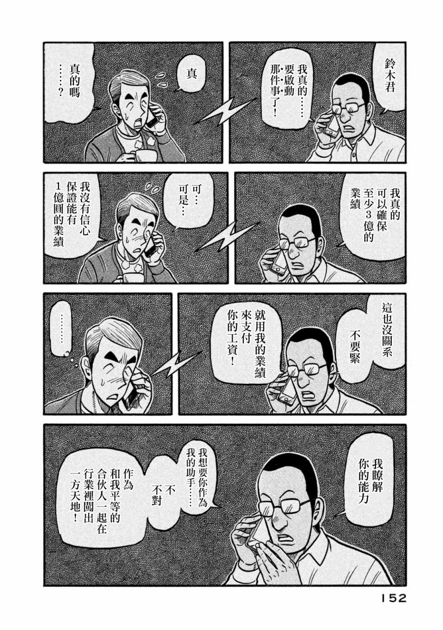 第02部119话