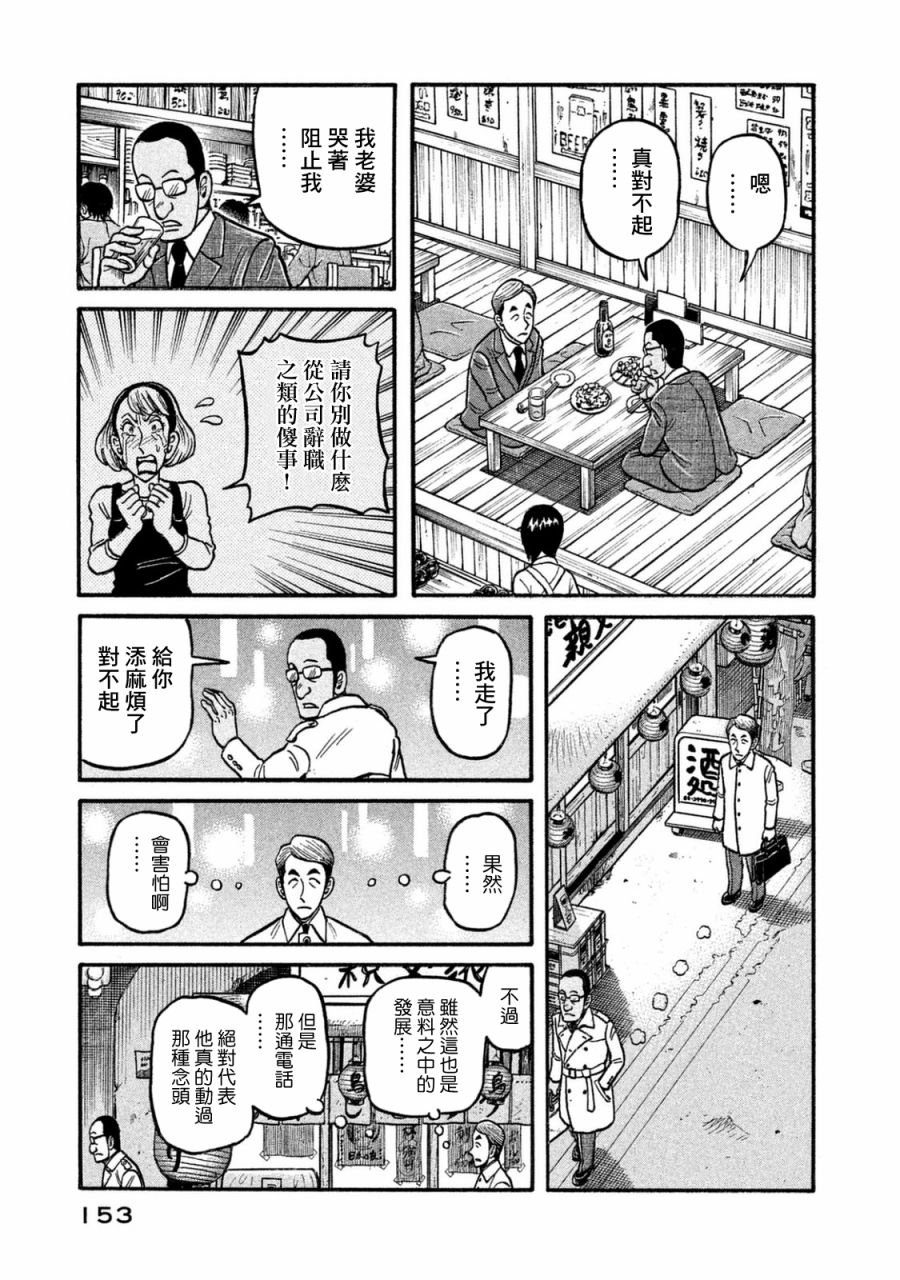 第02部119话