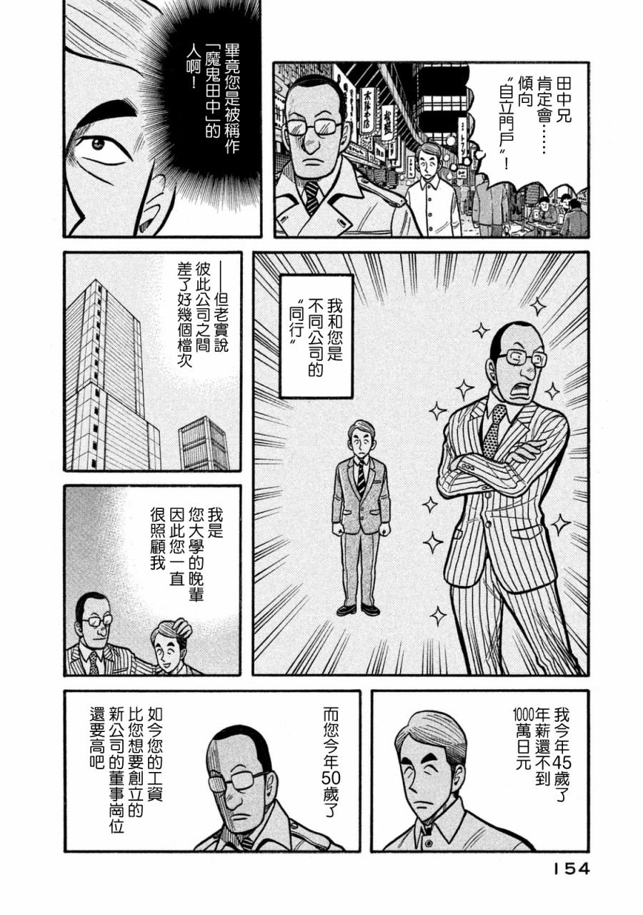 第02部119话