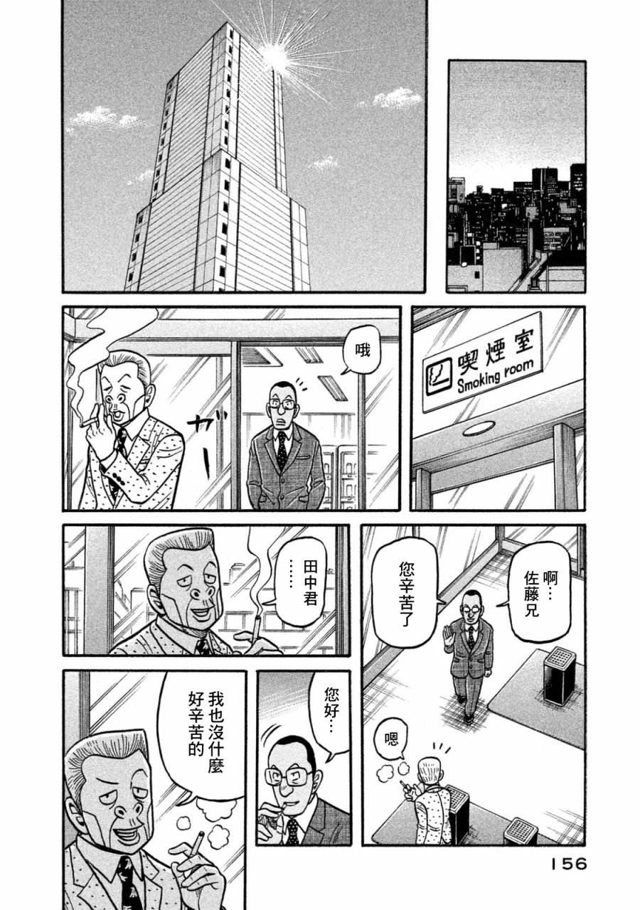 第02部119话
