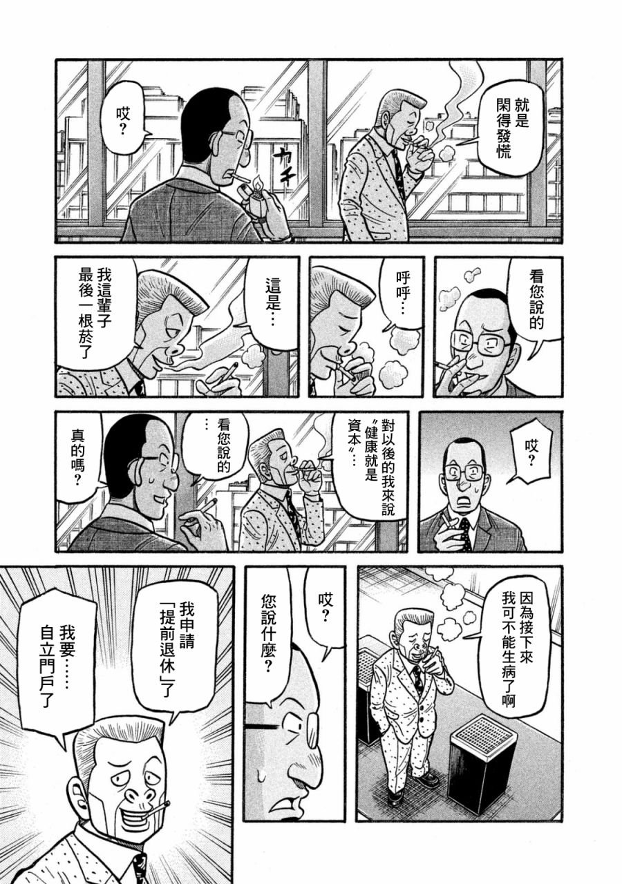 第02部119话