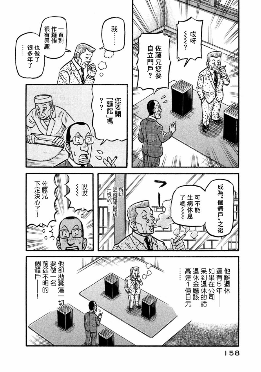 第02部119话