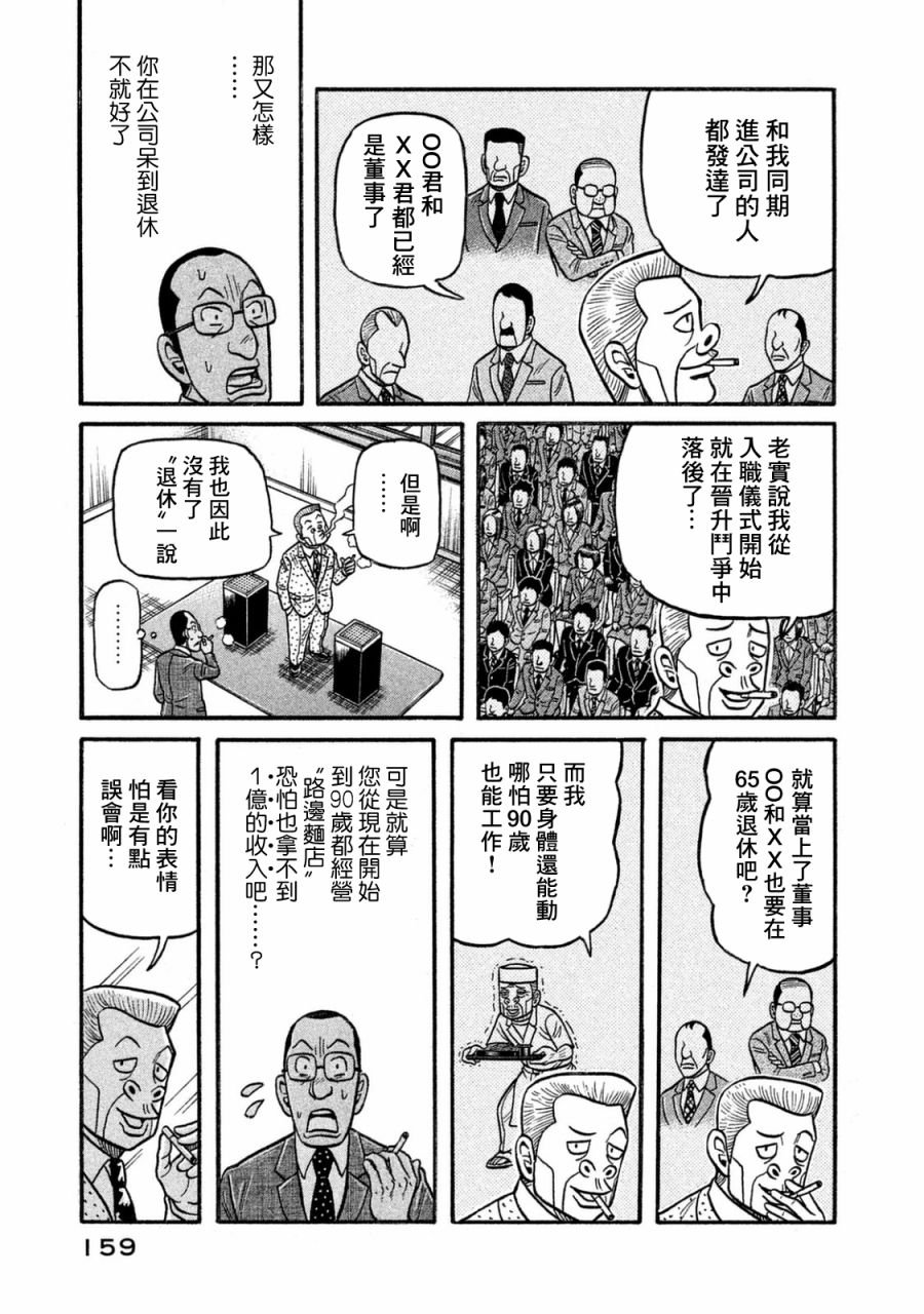 第02部119话