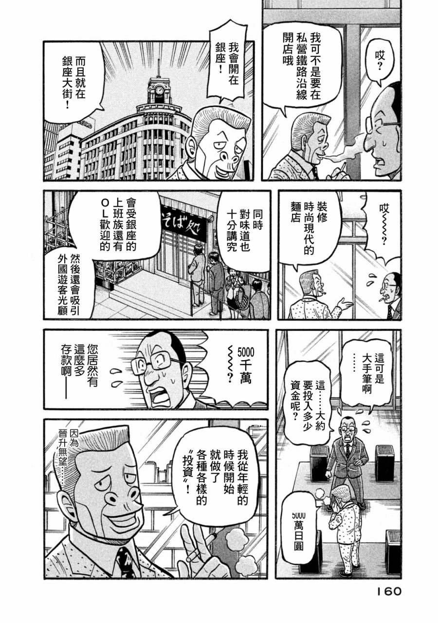 第02部119话