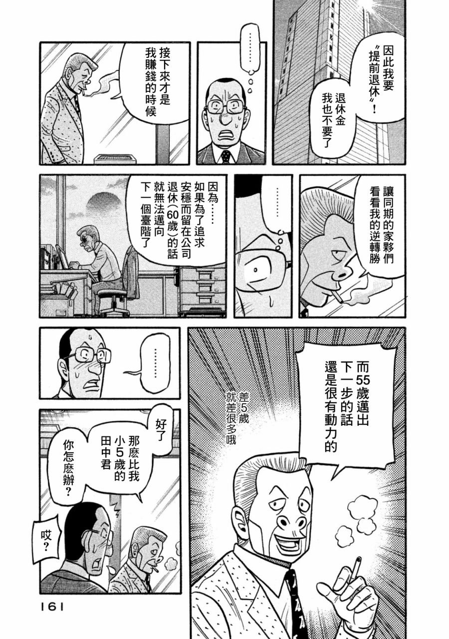 第02部119话