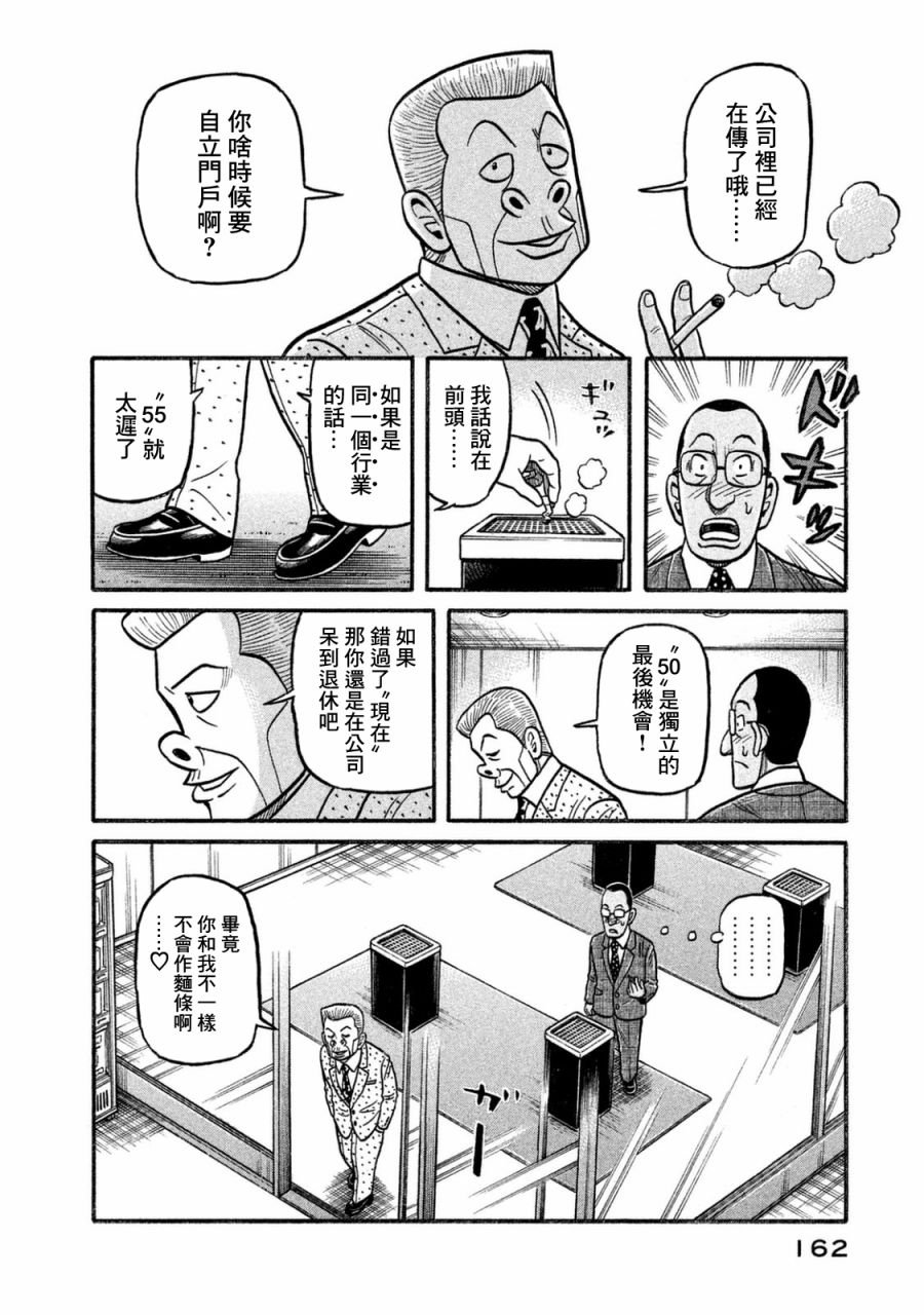 第02部119话