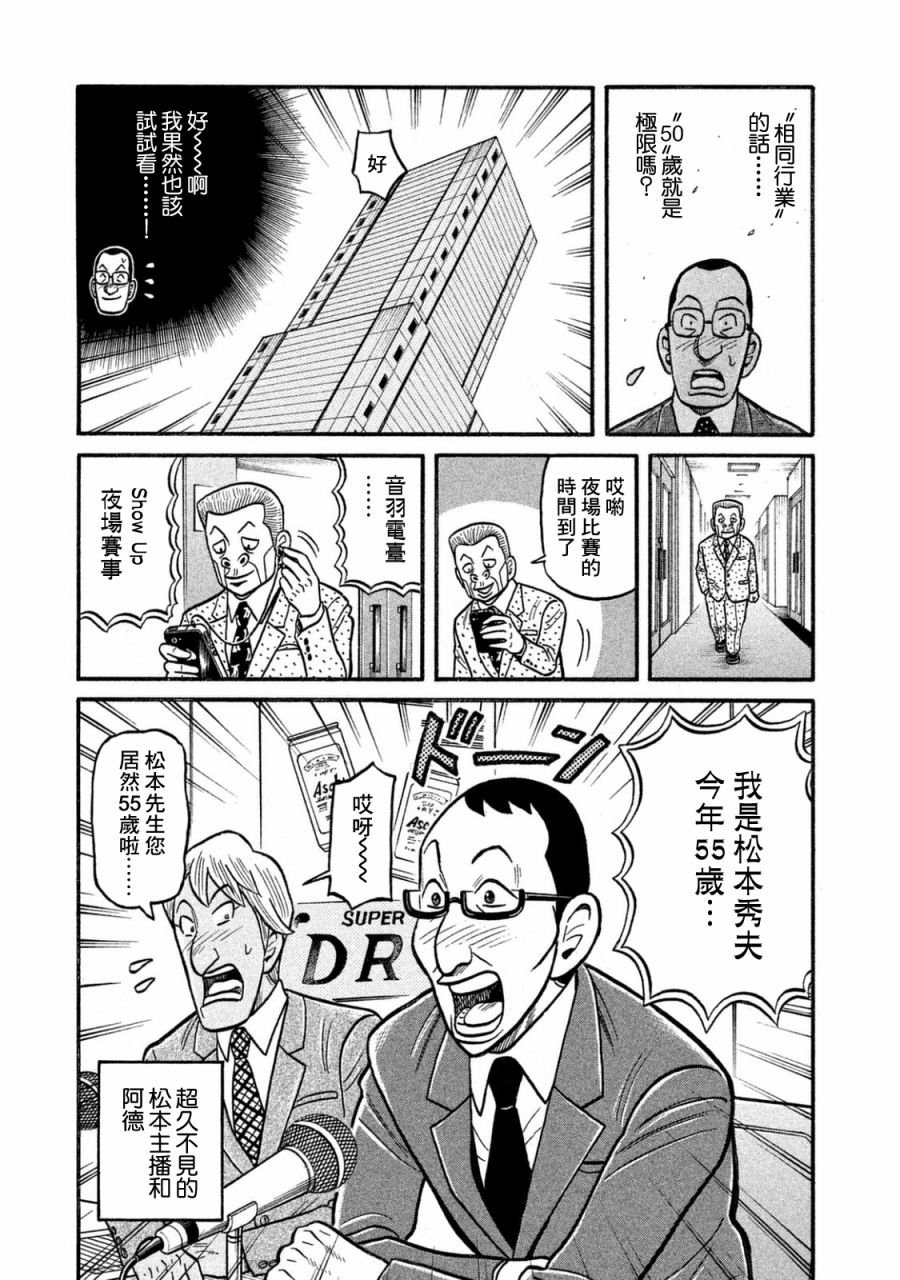 第02部119话