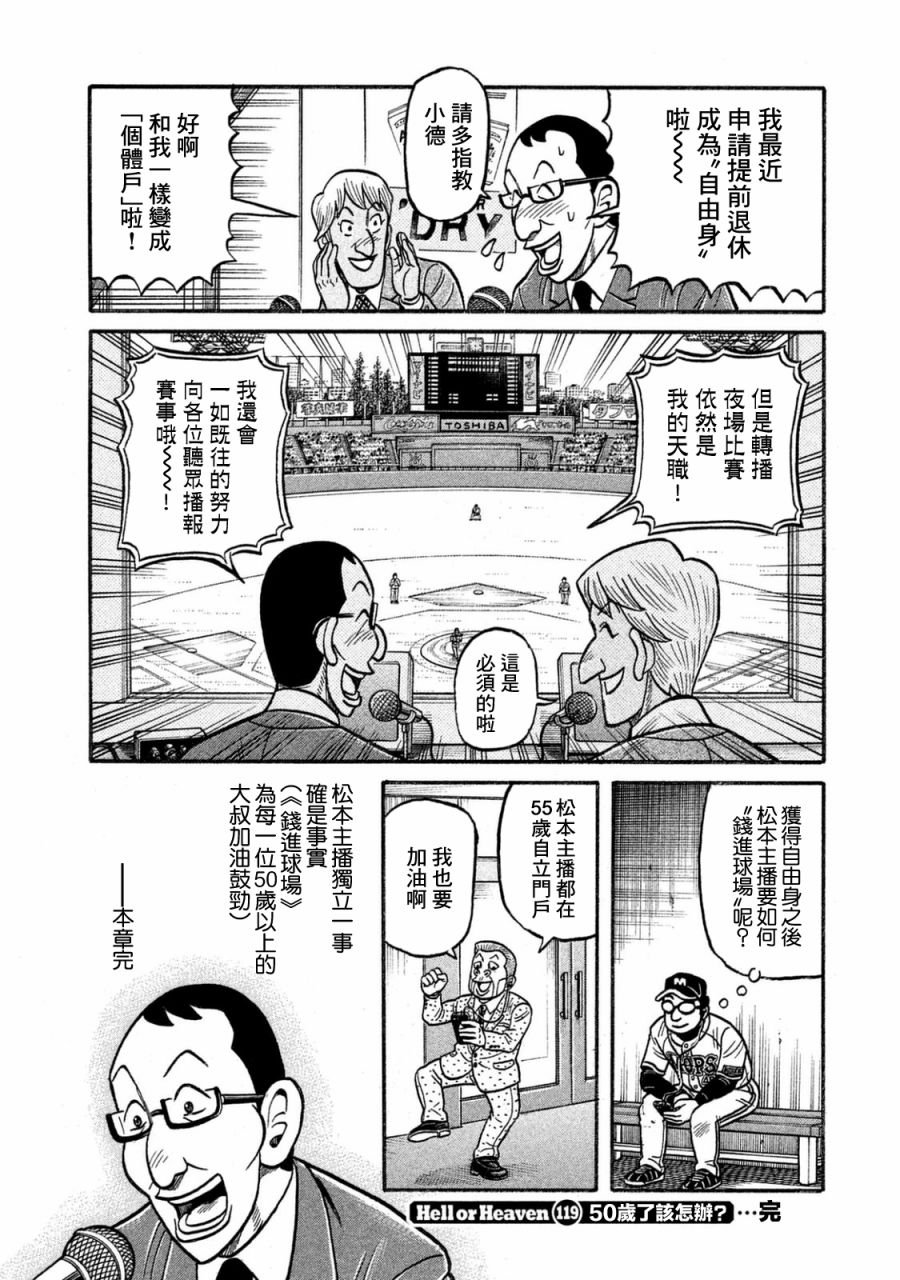 第02部119话