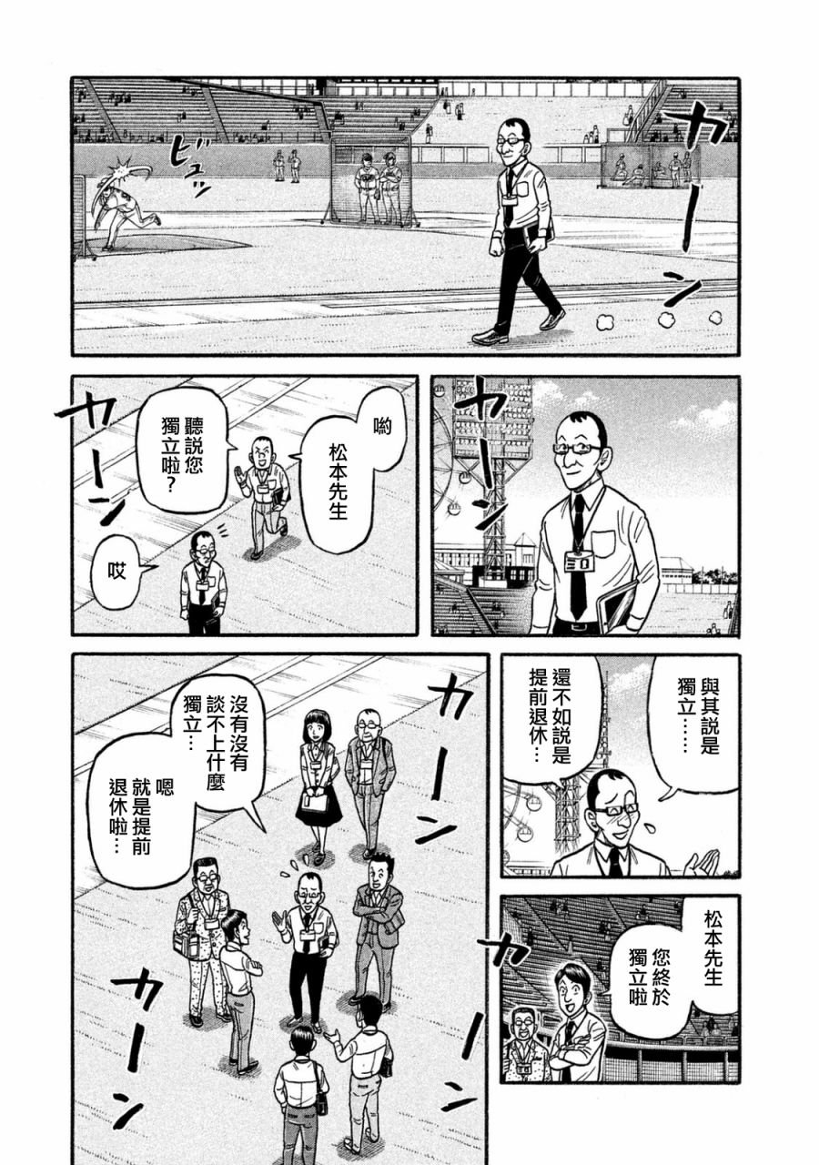 第02部120话