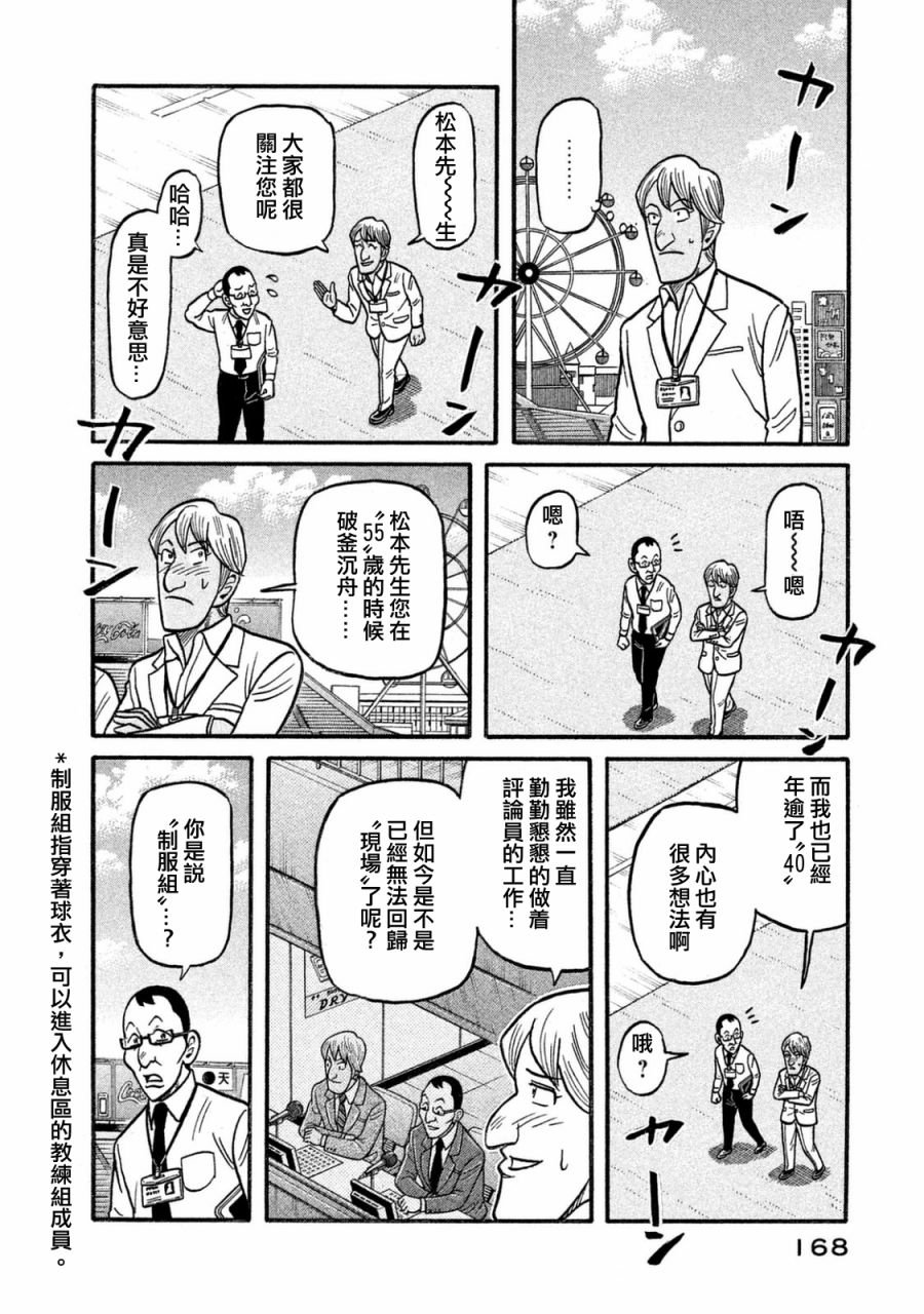 第02部120话