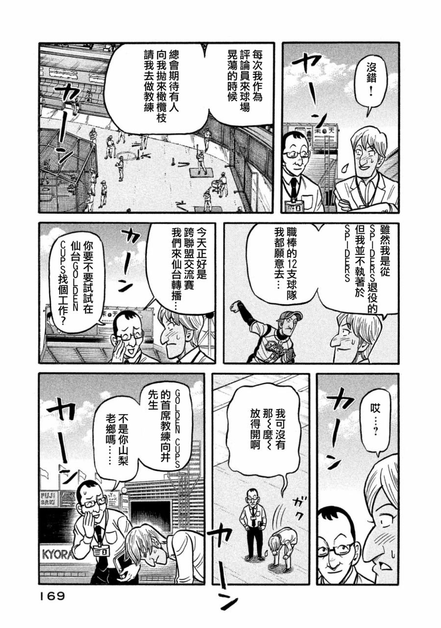 第02部120话