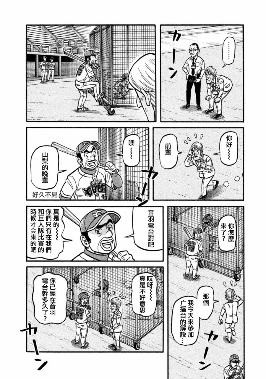 第02部120话