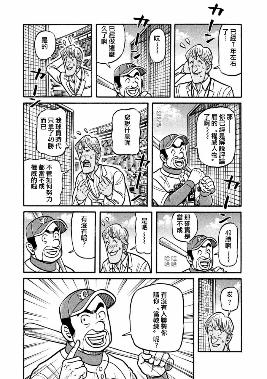 第02部120话
