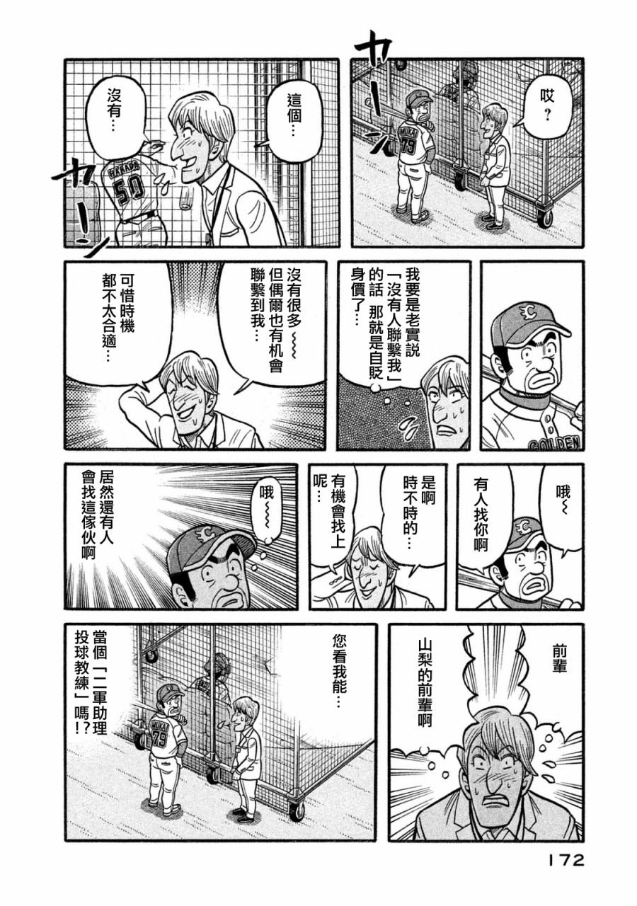第02部120话