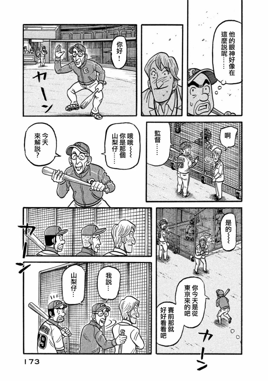 第02部120话