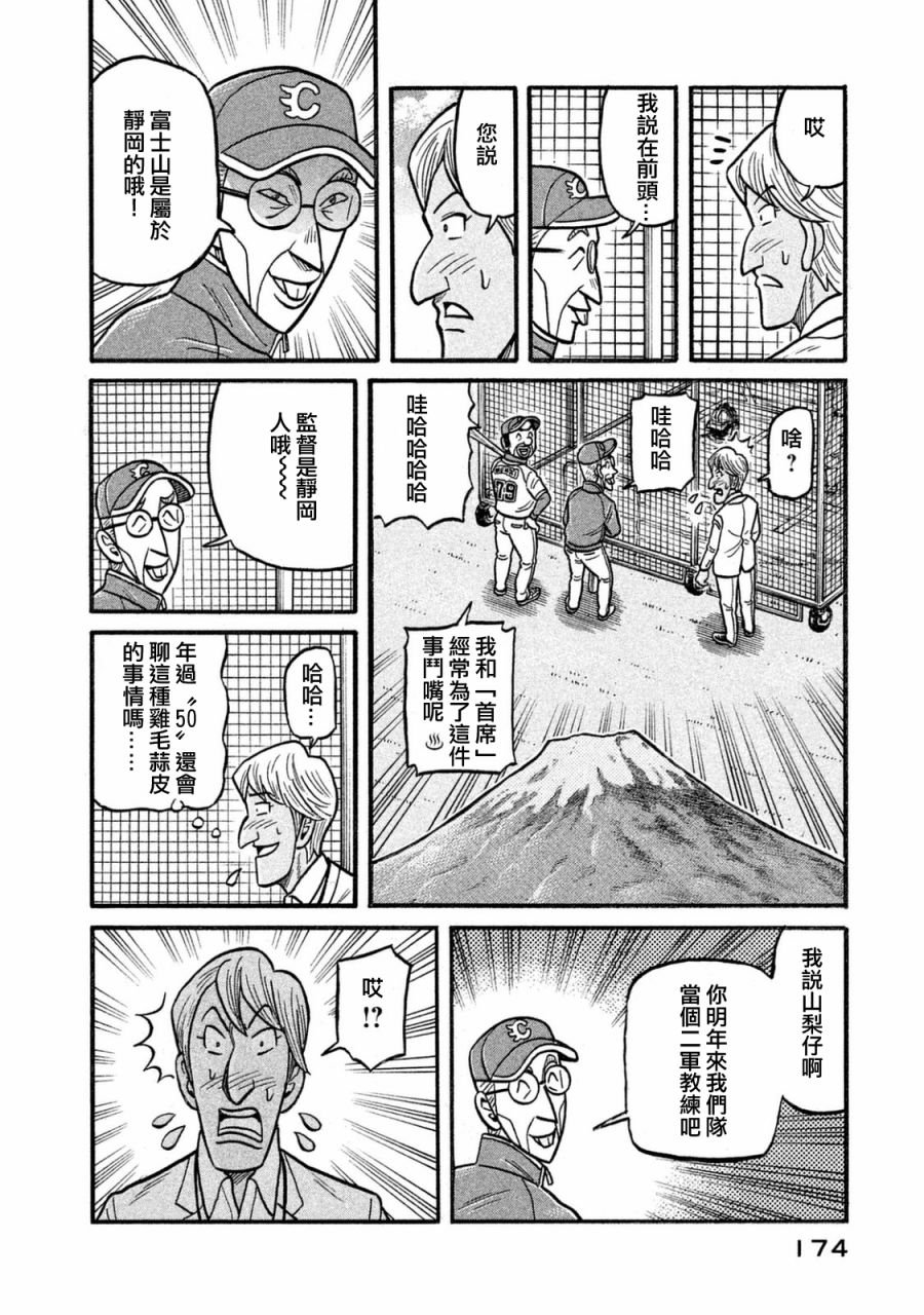 第02部120话