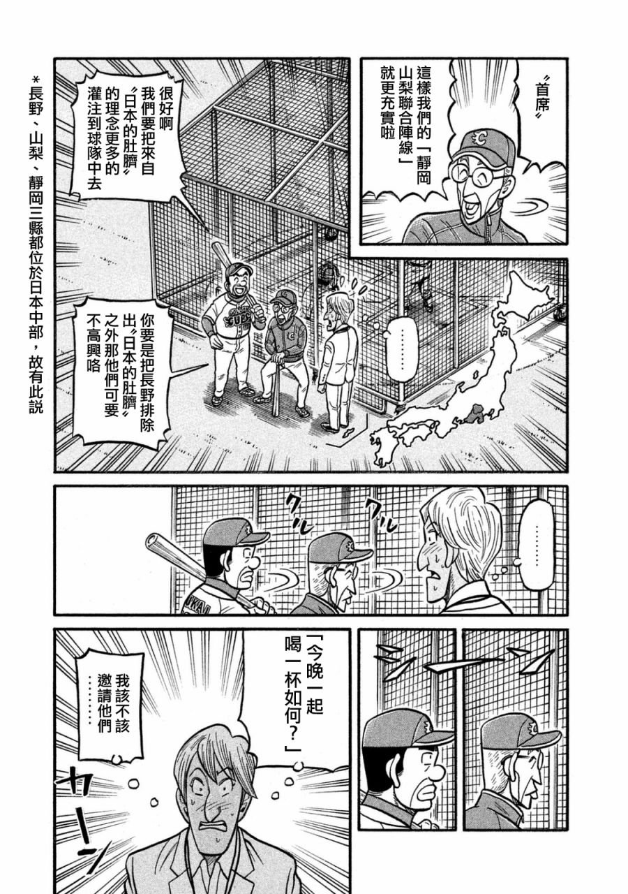 第02部120话