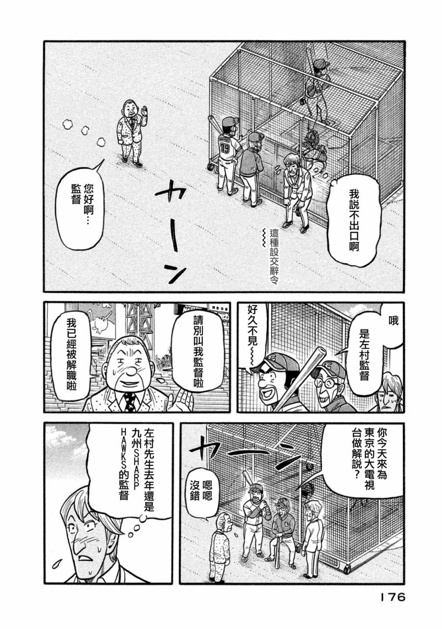 第02部120话