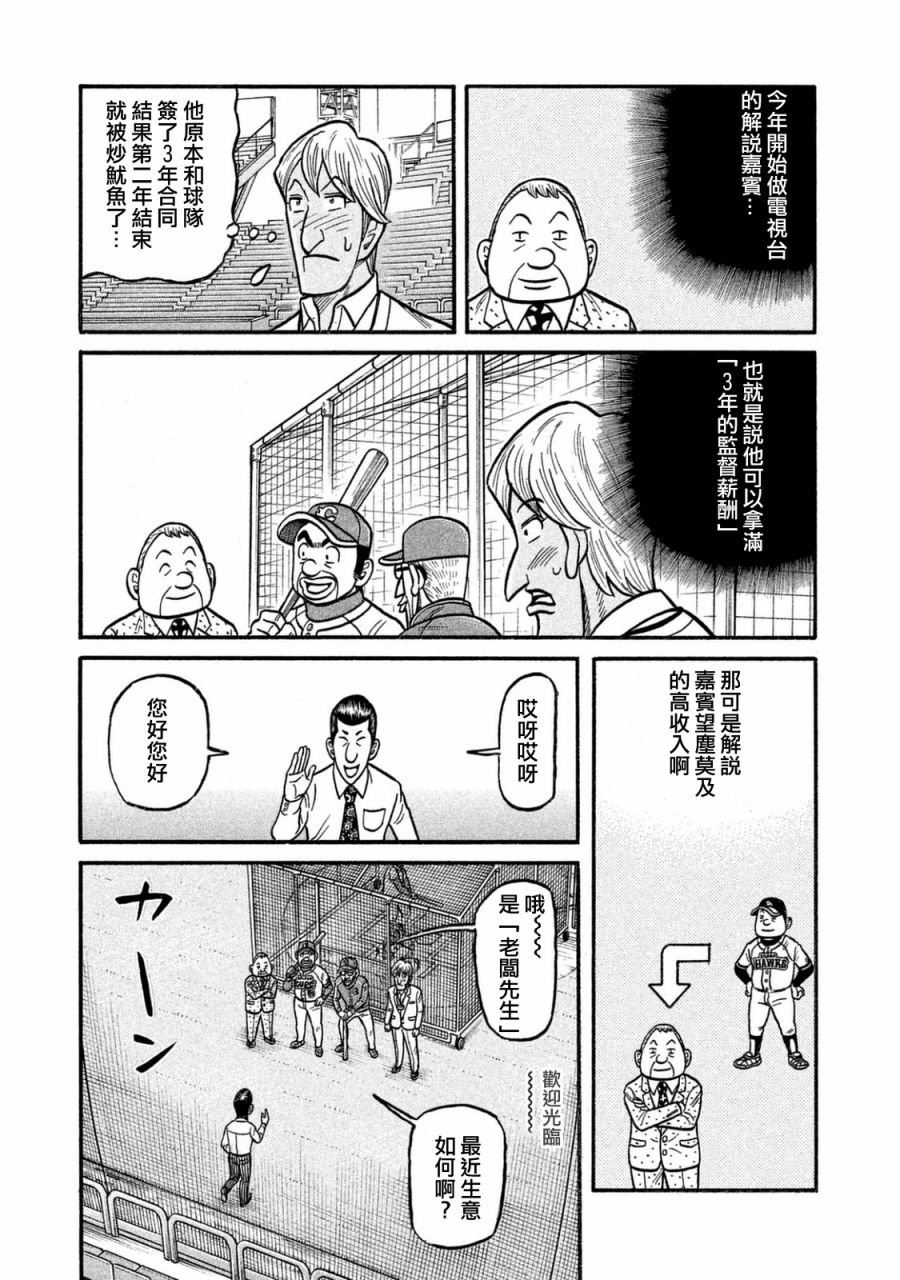 第02部120话