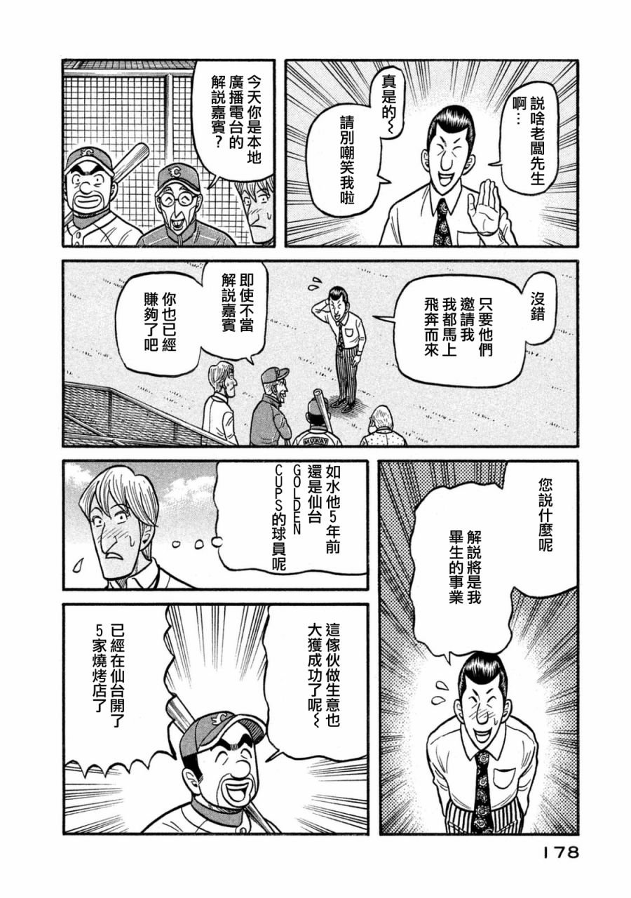 第02部120话
