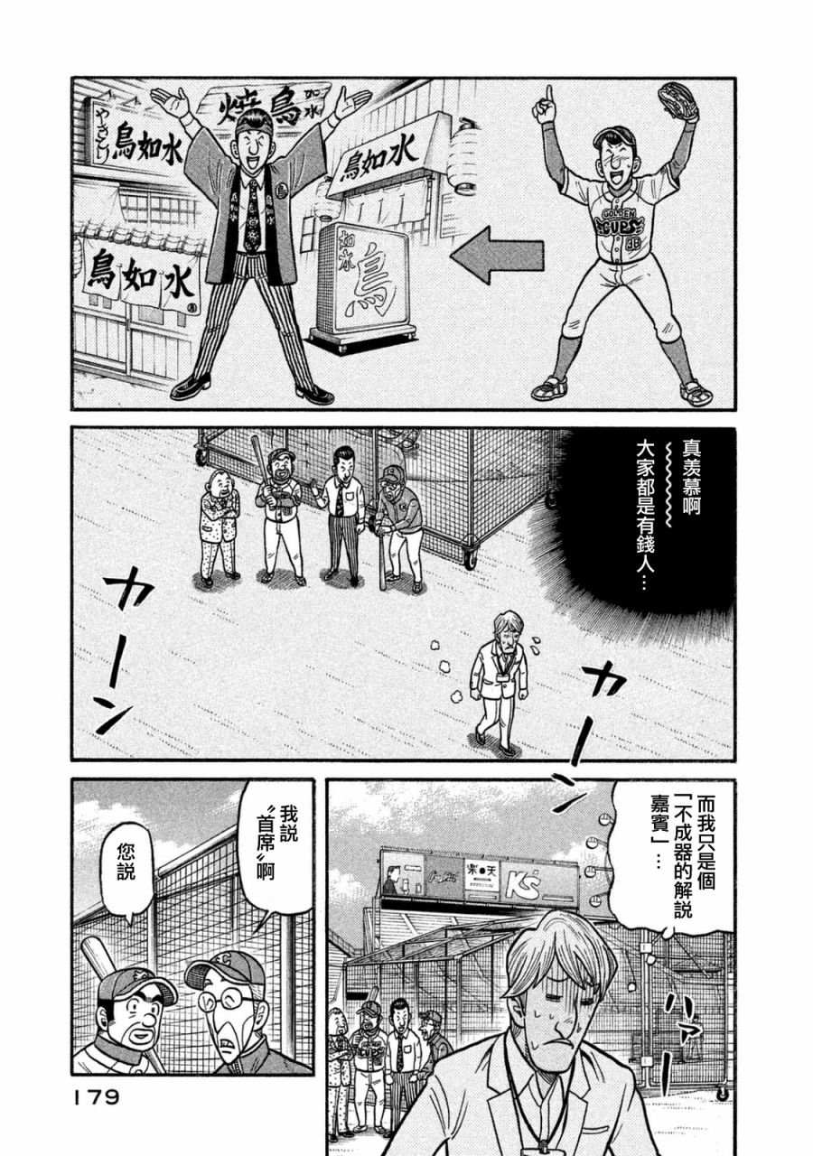 第02部120话