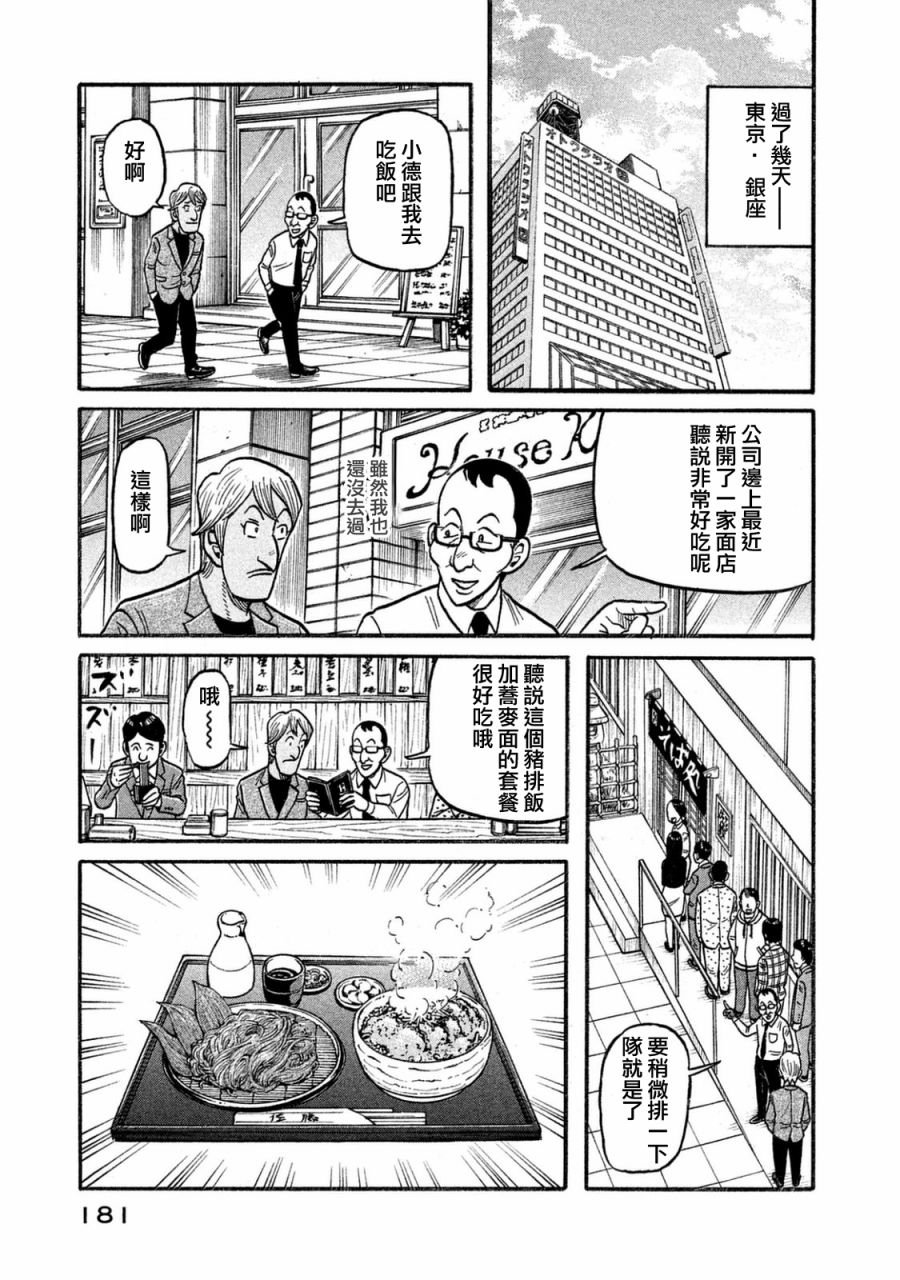 第02部120话