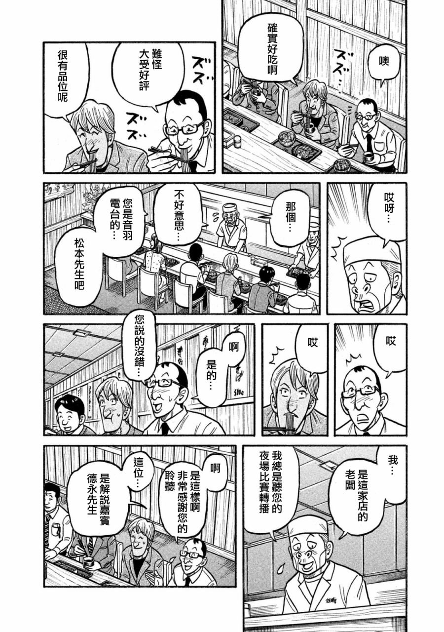 第02部120话
