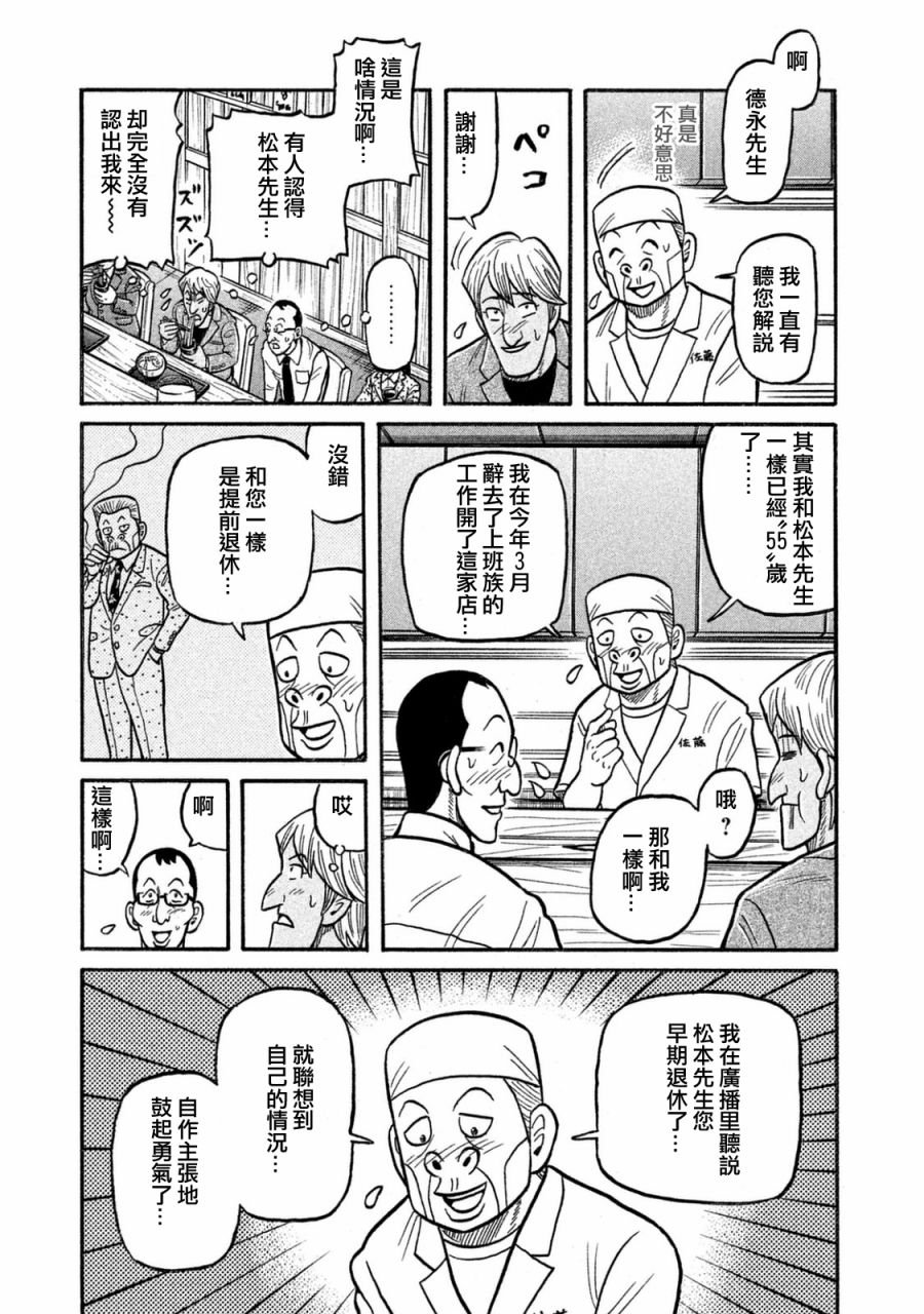 第02部120话