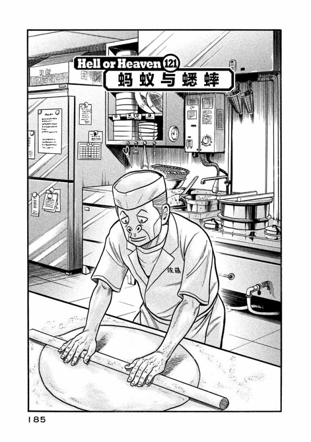第02部121话