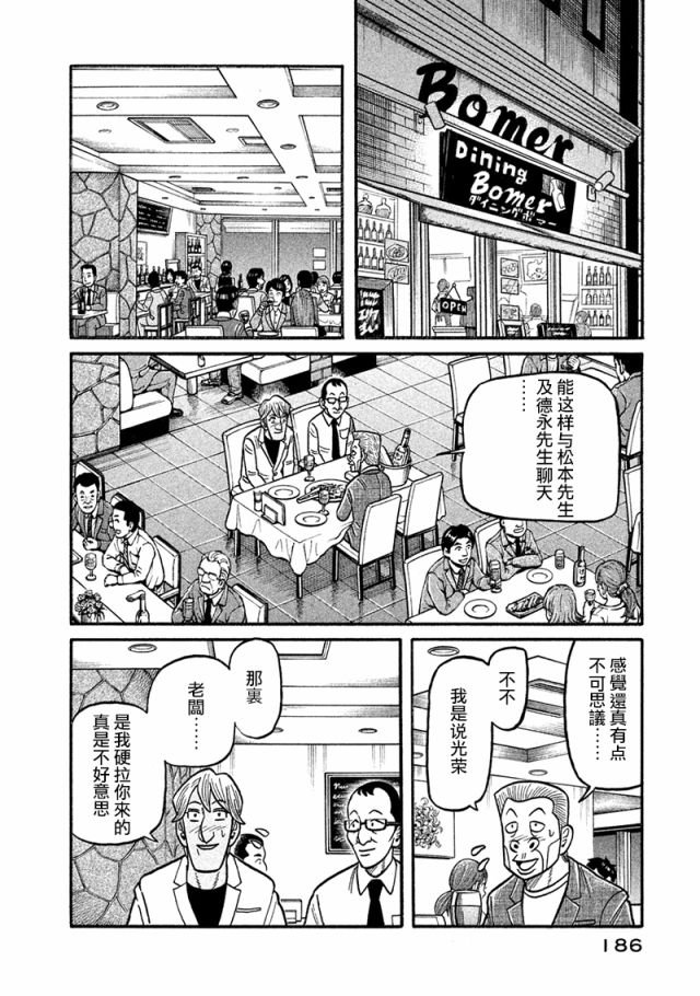 第02部121话