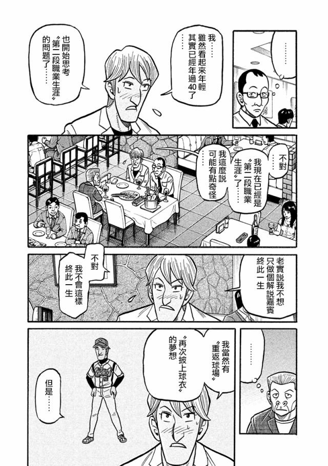 第02部121话