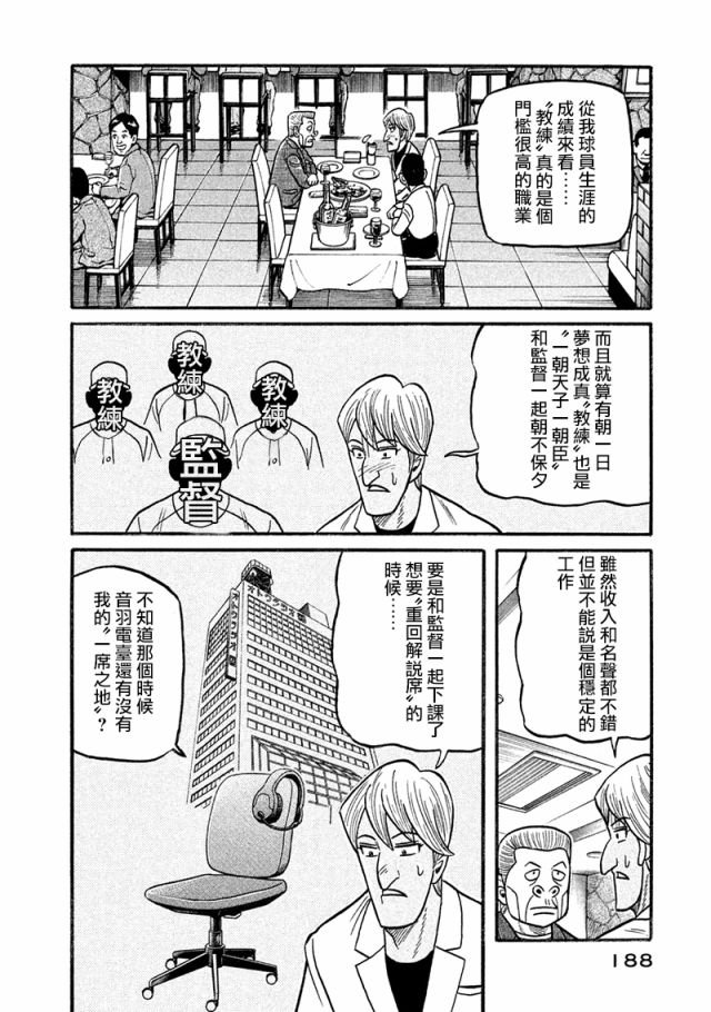 第02部121话