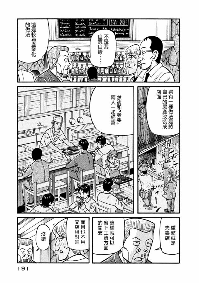 第02部121话