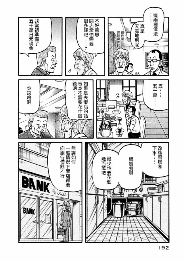 第02部121话