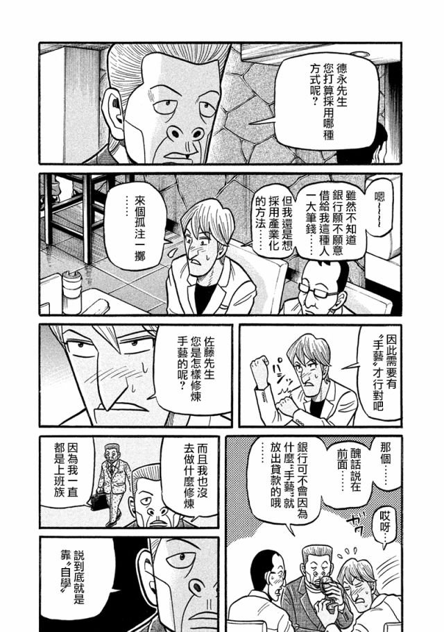 第02部121话