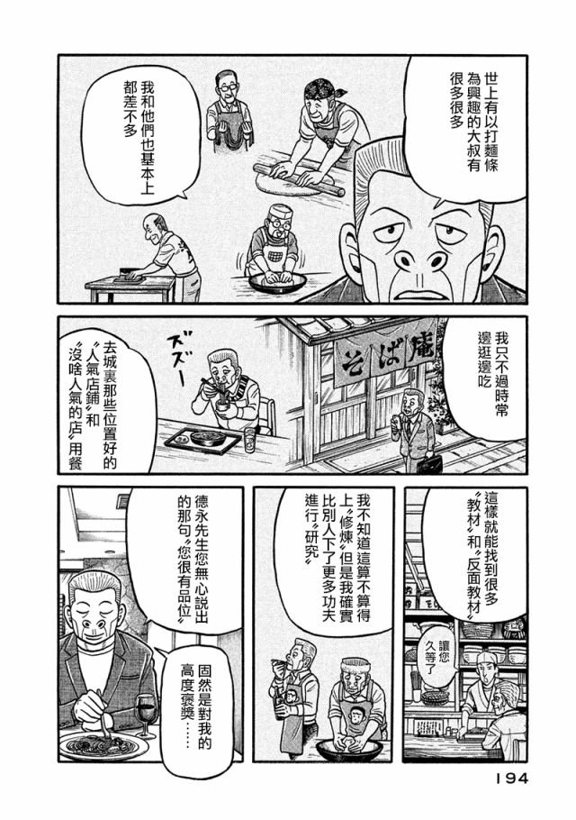 第02部121话