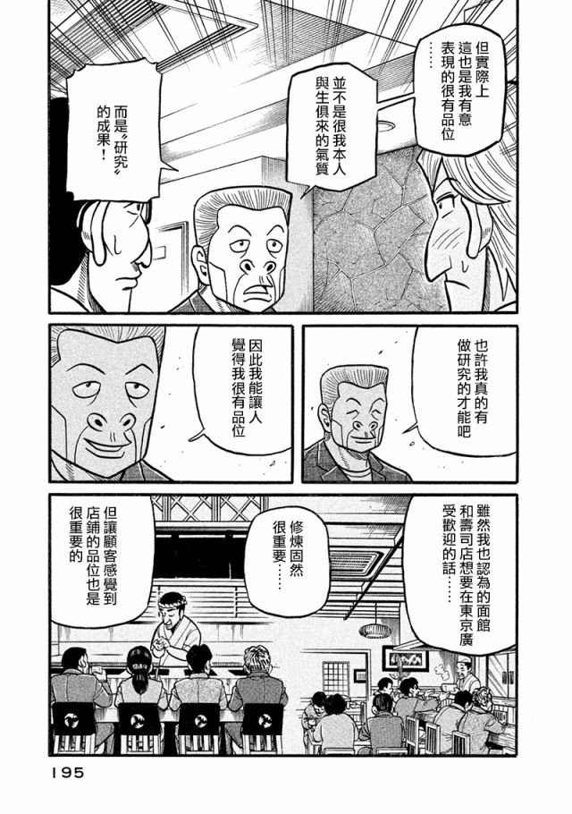 第02部121话